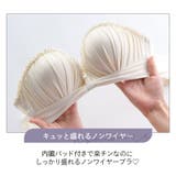 【ボリュームアップType♡小胸さんにオススメ】タックノンワイヤーブラセット | VIXY  | 詳細画像3 
