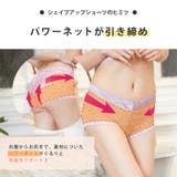 BURAN. tokyo シェイプアップショーツ | VIXY | 詳細画像3
