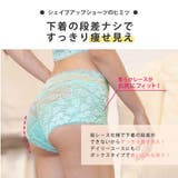 BURAN. tokyo シェイプアップショーツ | VIXY | 詳細画像4