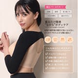 二の腕シェイパー | VIXY | 詳細画像3