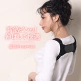 猫背グイッとベルト | VIXY | 詳細画像1