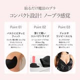 シームレスヌードブラ | VIXY  | 詳細画像1 