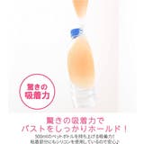 シリコンヌードブラ リフトアップヌーブラ垂れ防止 まとめ買いセット3個 | VIXY | 詳細画像5