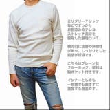 長袖Tシャツ 無地 テレコ | WEB COMPLETE | 詳細画像2 