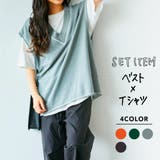 【WEB限定】スウェットベストセットTシャツ | WEGO【WOMEN】 | 詳細画像1