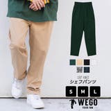 シェフパンツ メンズ レディース | WEGO【MEN】 | 詳細画像1