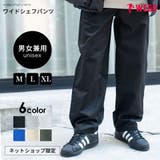 WEBストア限定 M~XLサイズ展開 シェフパンツ | WEGO【MEN】 | 詳細画像1