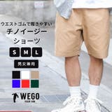 【3サイズ展開:S～Lサイズ】チノイージーショーツ パンツ ストリート | WEGO【MEN】 | 詳細画像1 