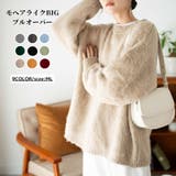 モヘアライクBIGプルオーバー レディース 秋 | WEGO【WOMEN】 | 詳細画像1