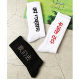 ロゴソックス メンズ レディース | WEGO【MEN】 | 詳細画像20
