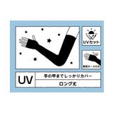 UV加工フリルドットアームカバー | WEGO【WOMEN】 | 詳細画像10