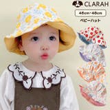 ベビー 花柄 リバーシブル かわいい 帽子 子供 幼児 キッズ 赤ちゃん | CLARAH | 詳細画像1