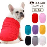 犬服 ドッグウェア 無地 | CLARAH【WOMEN】 | 詳細画像1 