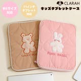 タブレットケース 小学生 可愛い | CLARAH | 詳細画像1