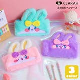 ペンケース 筆箱 うさぎ | CLARAH | 詳細画像1