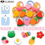 モチーフヘアゴム 10個入り キッズ | CLARAH | 詳細画像1