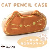 ペンケース 筆箱 猫 | CLARAH | 詳細画像1
