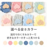 手袋 キッズ ベビー | CLARAH | 詳細画像6