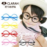 キッズ 伊達メガネ だてめがね | CLARAH | 詳細画像1