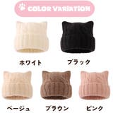 ねこ耳 キッズ ニット帽 | CLARAH | 詳細画像2