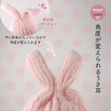 ニット帽 女の子 ウサギ | CLARAH | 詳細画像3