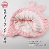 ニット帽 女の子 ウサギ | CLARAH | 詳細画像4