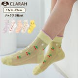 キッズ 靴下 5足セット | CLARAH | 詳細画像1