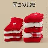 キッズ 靴下 5足セット | CLARAH | 詳細画像9 