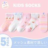 】靴下 5足セット キッズ | CLARAH | 詳細画像2