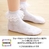 靴下 キッズ フォーマル | CLARAH | 詳細画像3