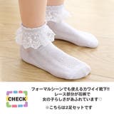 キッズ 靴下 フォーマル | CLARAH | 詳細画像3