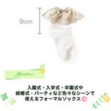 靴下キッズ レース ゴールド | CLARAH | 詳細画像3