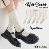 キッズ 靴下 5足セット | CLARAH | 詳細画像1