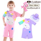 キッズ 水着 ラッシュガード | CLARAH | 詳細画像1