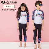 ラッシュガード キッズ 上下セット | CLARAH | 詳細画像1
