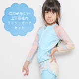 ラッシュガード キッズ 上下セット | CLARAH | 詳細画像5