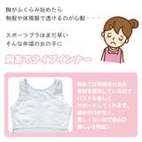 ファーストブラ ジュニアブラ 2枚セット | CLARAH | 詳細画像3