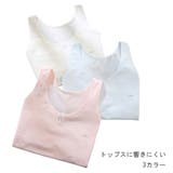 ファーストブラ ジュニアブラ 2枚セット | CLARAH | 詳細画像4