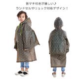 キッズ レインコート レインウェア | CLARAH | 詳細画像4 