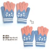 キッズ 手袋 5本指 | CLARAH | 詳細画像3