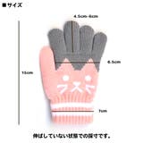 キッズ 手袋 5本指 | CLARAH | 詳細画像4