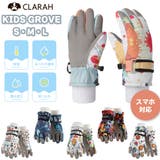 スキーグローブ キッズ 子供 | CLARAH | 詳細画像1