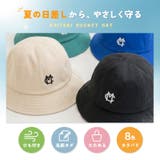 子供 帽子 キッズ | CLARAH | 詳細画像2