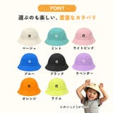 子供 帽子 キッズ | CLARAH | 詳細画像6