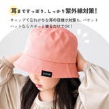 子供 帽子 キッズ | CLARAH | 詳細画像2