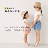 子供 帽子 キッズ | CLARAH | 詳細画像4