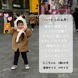 ベビー キッズ マフラー | CLARAH | 詳細画像10