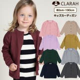 キッズ Uネック カーディガン | CLARAH | 詳細画像1 