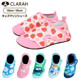 キッズ マリンシューズ アクアシューズ | CLARAH | 詳細画像1 