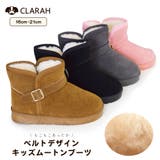 ムートンブーツ キッズ ベルト | CLARAH | 詳細画像1